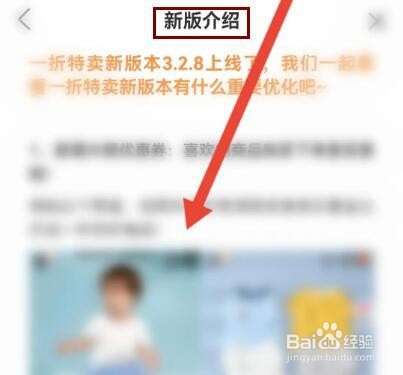 一折特卖在哪里查看新版介绍