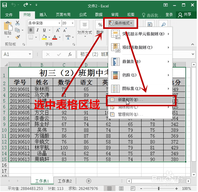 在Excel中核对两组数据差异的方法有哪些?