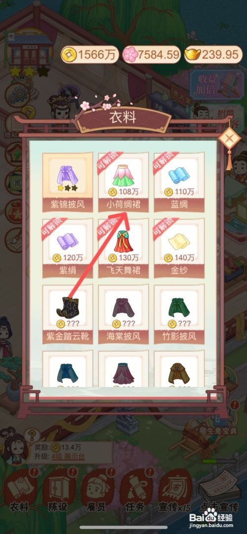 一品布庄如何制作小荷绸裙
