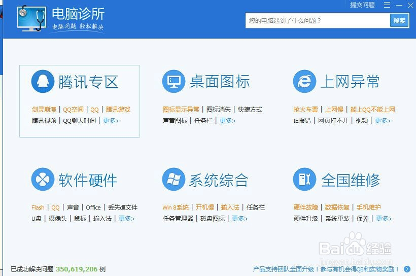 电脑突然丢失C++组件要如何解决