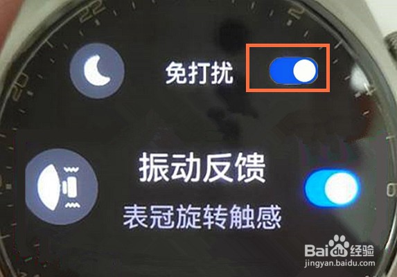 华为watch3怎样启动免打扰模式
