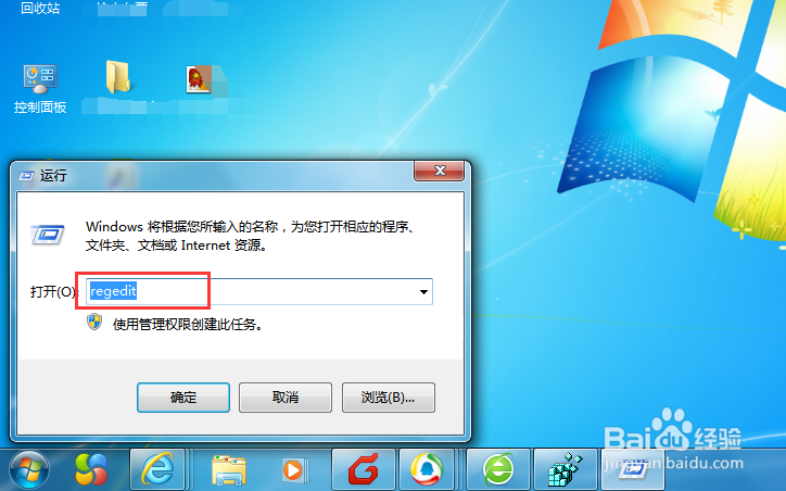 如何解决Win7系统开机显示更新失败问题