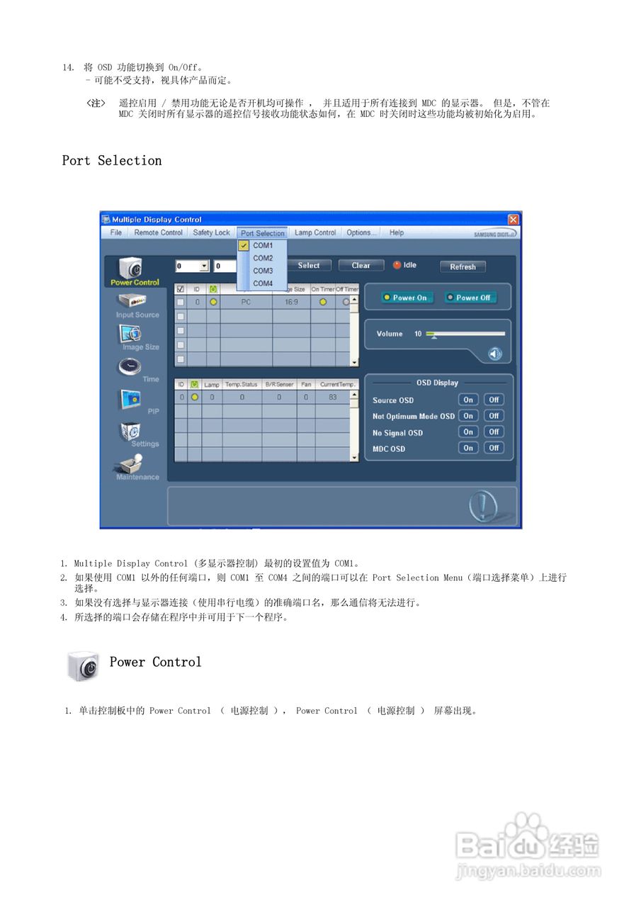 三星700DRN液晶显示器使用说明书:[3]