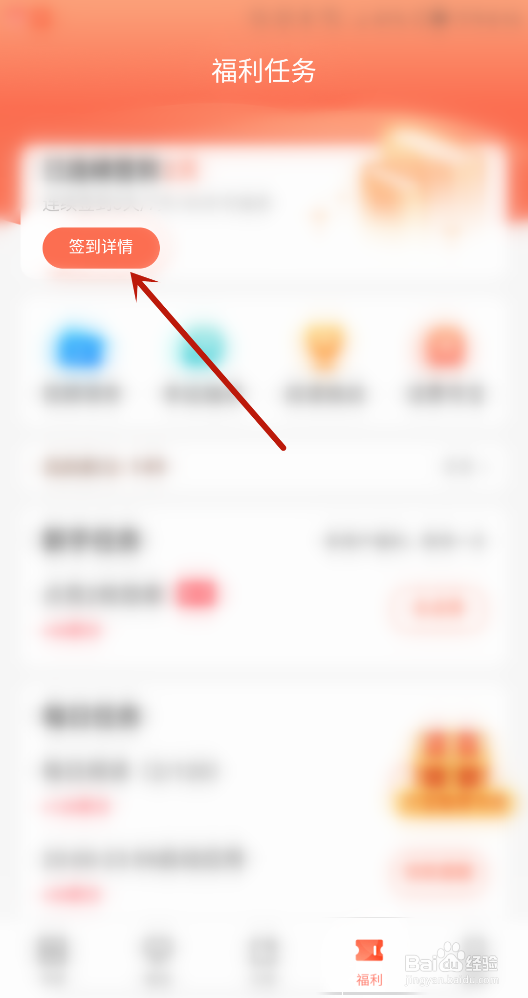 宜搜小说怎么补签到