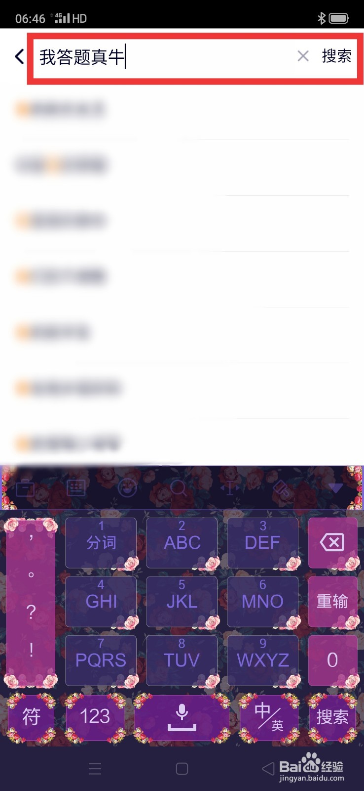 腾讯视频怎么参与小鹅答题游戏