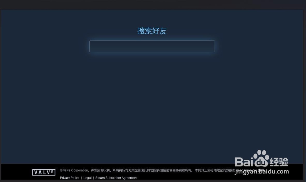 收获日2如何添加好友