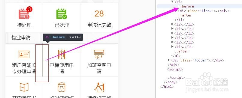 css模拟九宫格布局定位加边框，缩放不变形