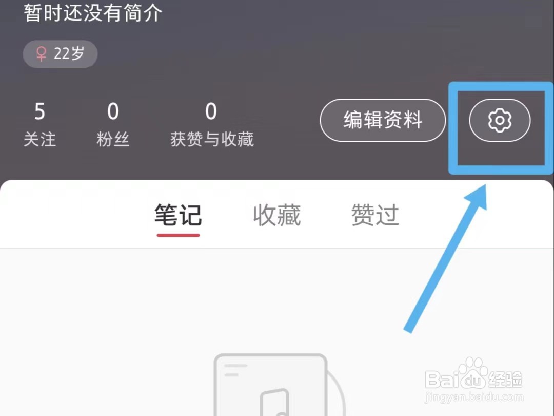 小红书APP在哪里设置深色模式