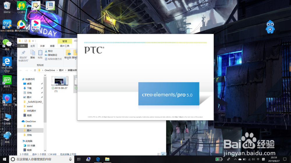 proe5.0野火版怎么操作
