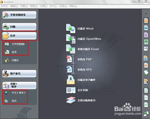 如何将pdf转换成word?