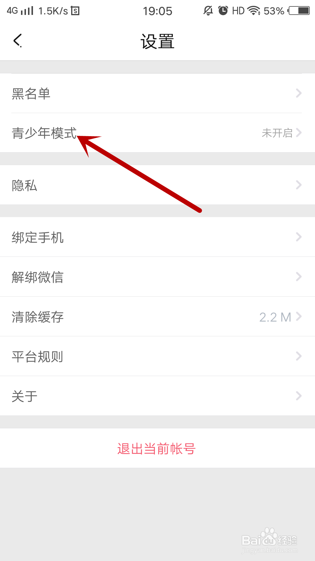 轻语怎么开启青少年模式