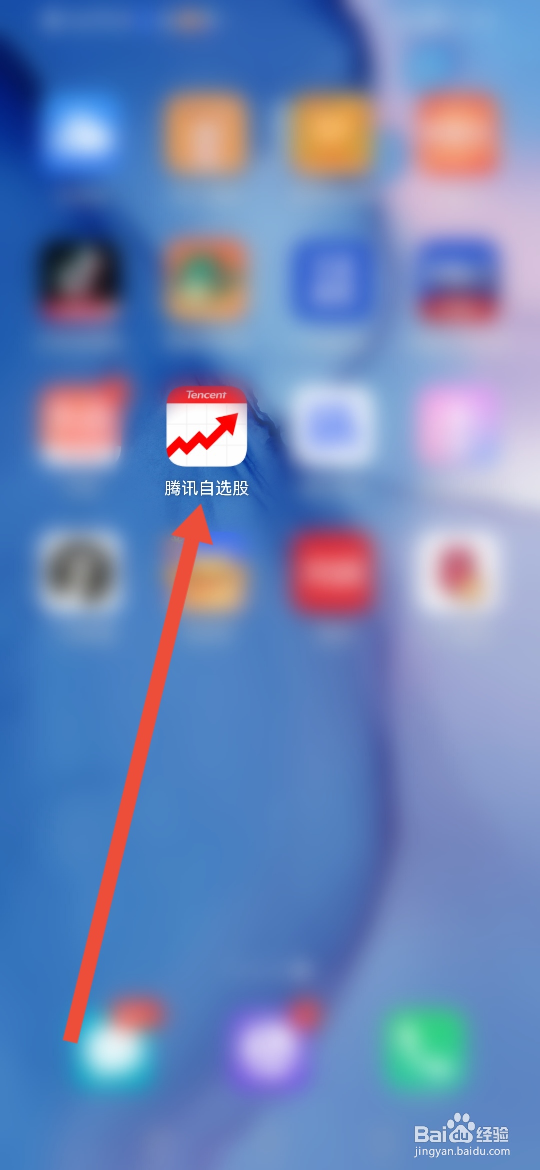 腾讯自选股怎么开启自选新增中高风险通知