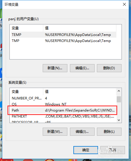 怎么设置Windows的环境变量