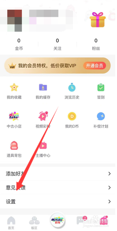 第一弹在哪儿清除缓存?