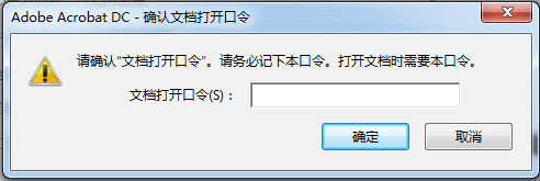 怎么给PDF文件加密