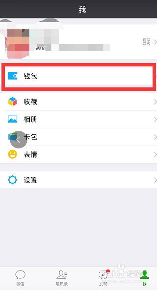 怎样用微信充值Q币