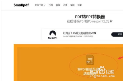 怎样将pdf转换成ppt文件呢