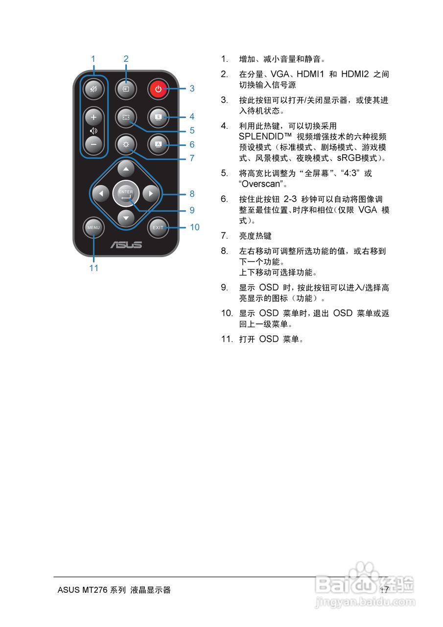 华硕MT276H-A液晶显示器使用说明书:[2]