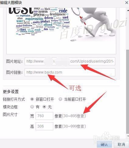 QQ空间怎么设置免费的自定义图片？