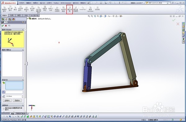 怎样制作SolidWorks爆炸动画