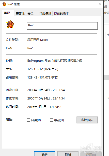 win10系统怎么运行红警2