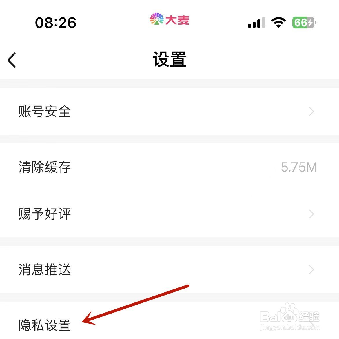 大麦App如何打开“同好DNA功能”