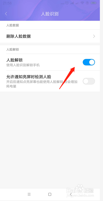 小米手机mix2如何设置人脸识别解锁