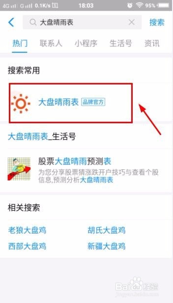 如何参与支付宝集天气卡瓜分百万奖金活动