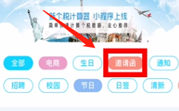微信邀请函怎么制作？