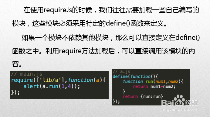 HTML5高级工程师之requireJs