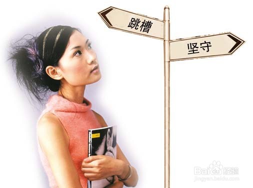 怎么调整你的职场心态