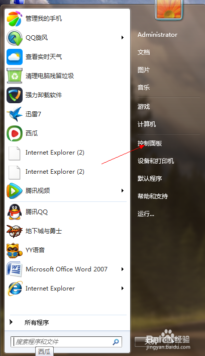 怎么设置笔记本显示器的亮度