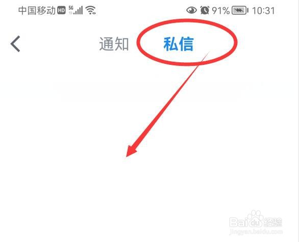 微信读书收到的私信在哪得到