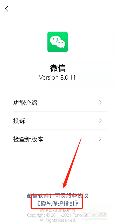 微信朋友圈怎么老是有广告出现