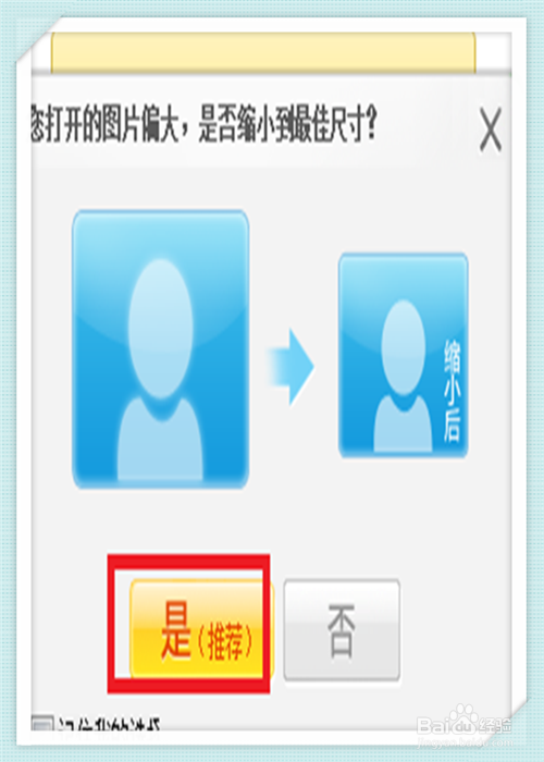 如何给证件照更换服装,让证件照更帅气靓丽