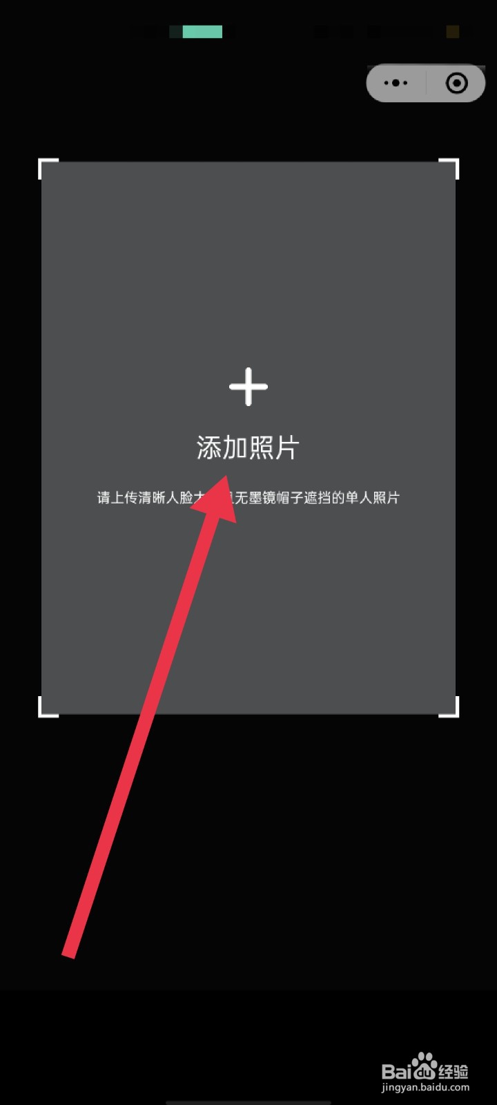 糖豆APP怎么修复老照片