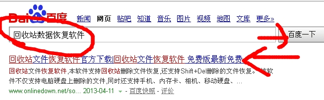 win8怎么找回回收站删除的文件