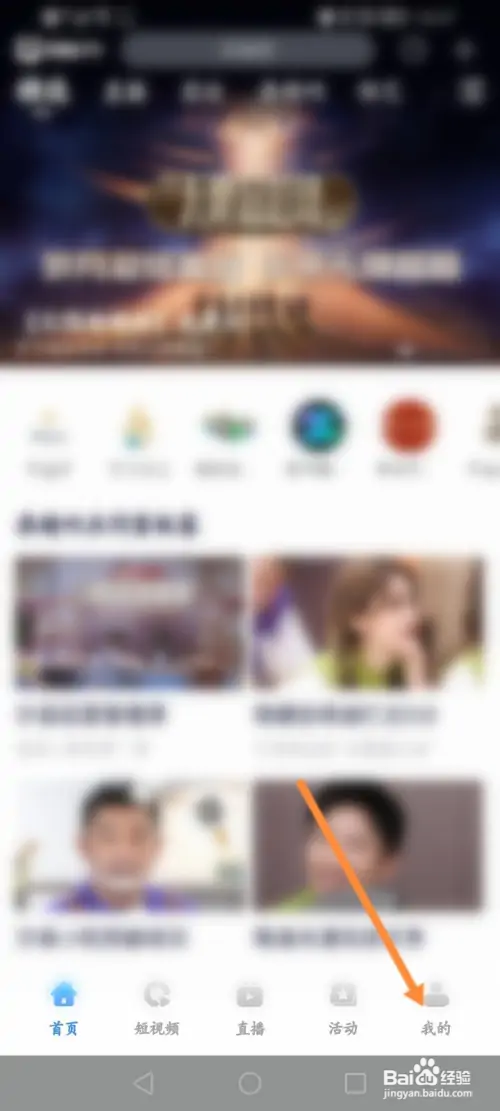 中国蓝TV如何退出当前账号