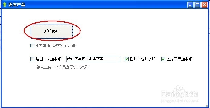 万能搬家软件怎么用?