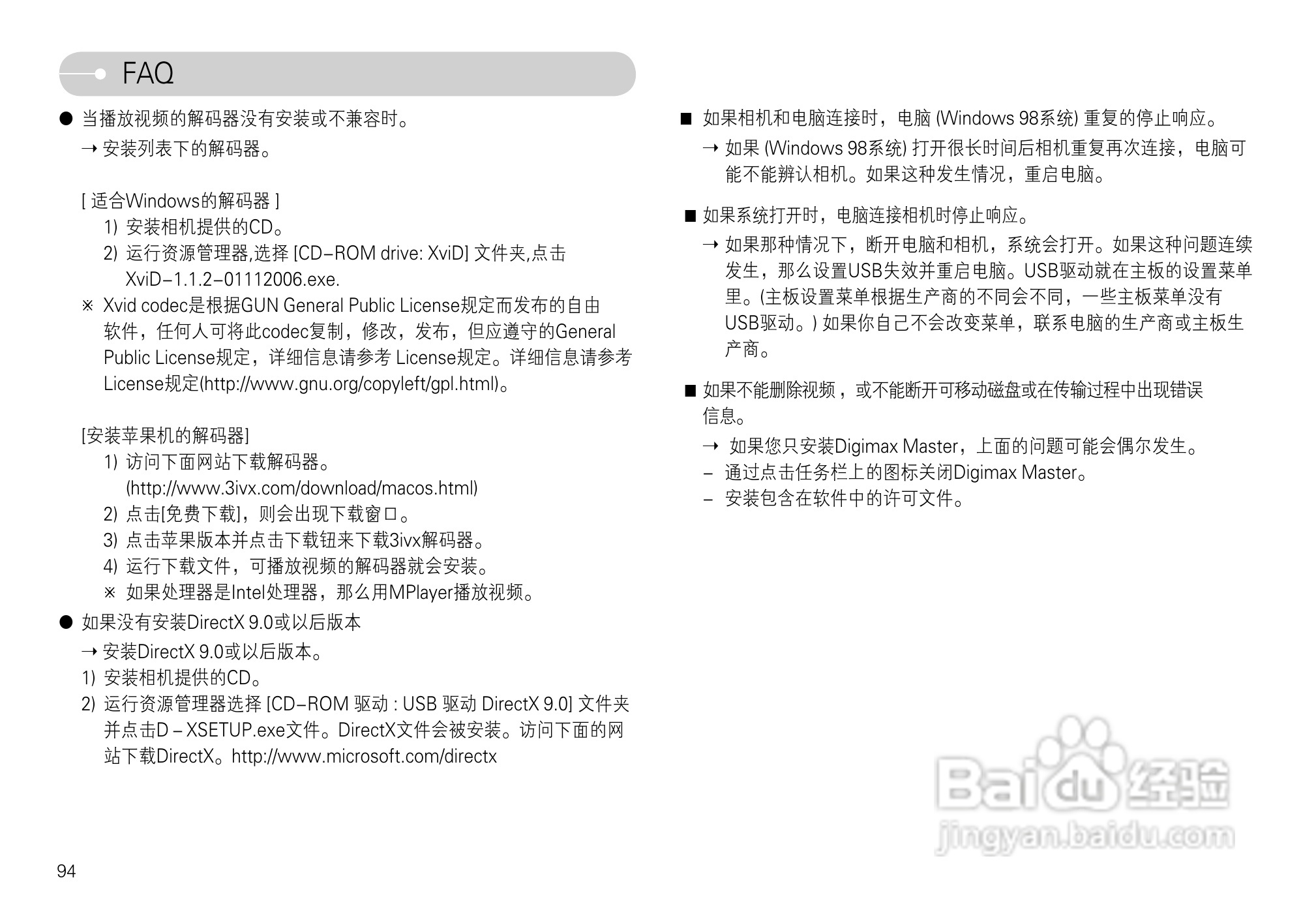 三星L74数码相机使用说明书:[10]