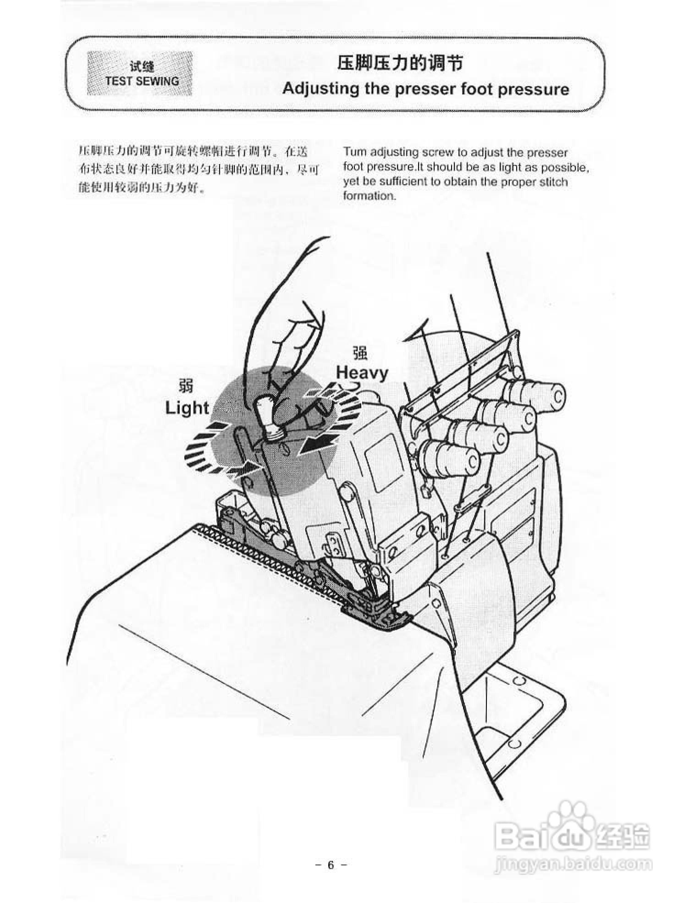 JK-788 796型超高速包缝机使用说明:[2]