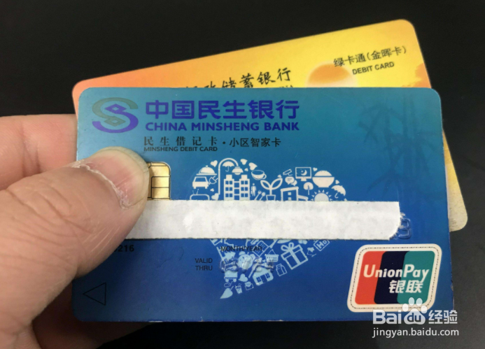 如何帮家人的银行卡改密码