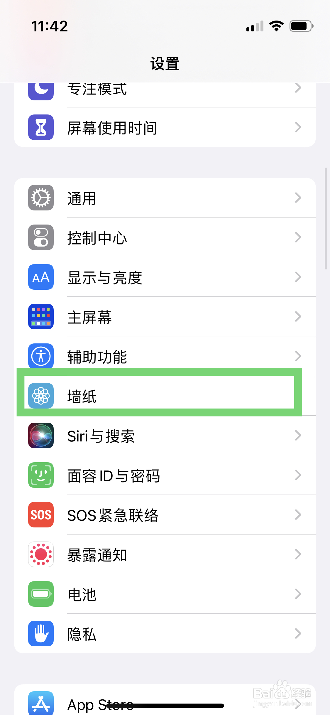 手机壁纸高清全屏