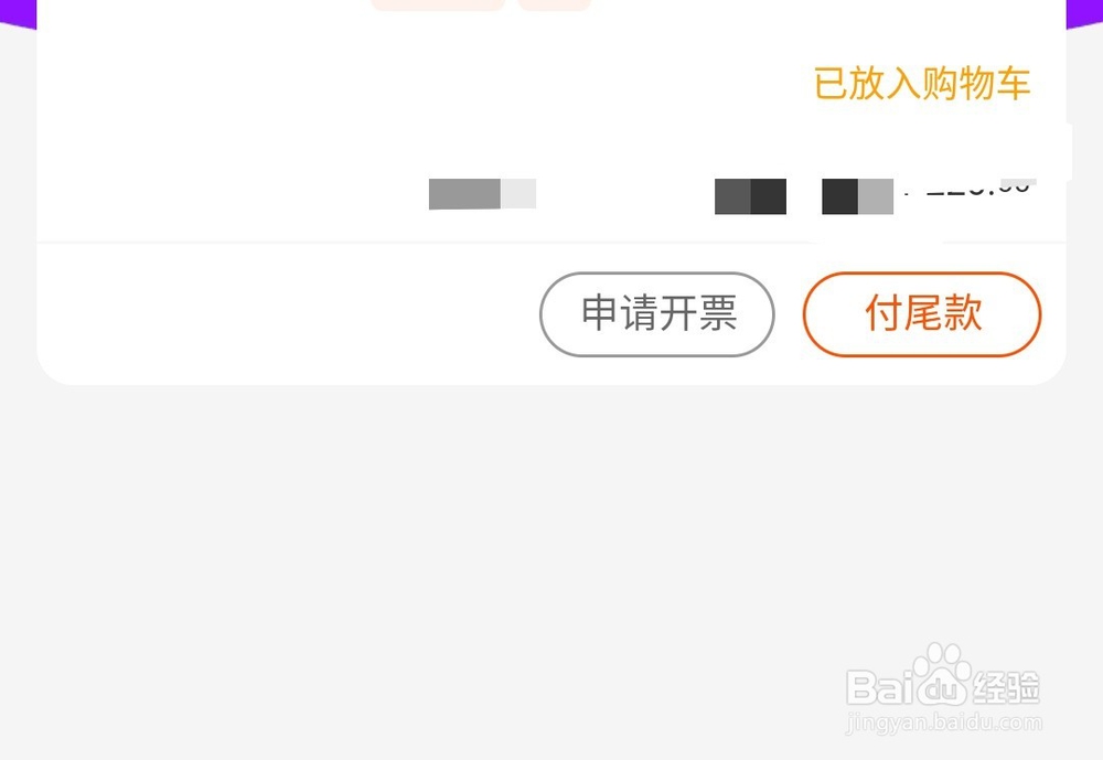 淘宝怎样购买预售商品