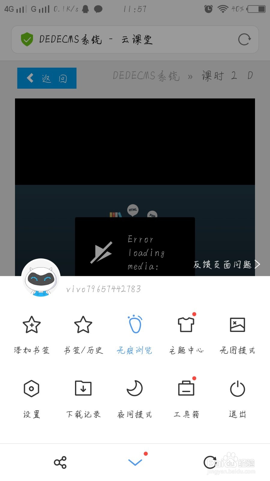 在手机浏览器登录网址里面的视频不能播放