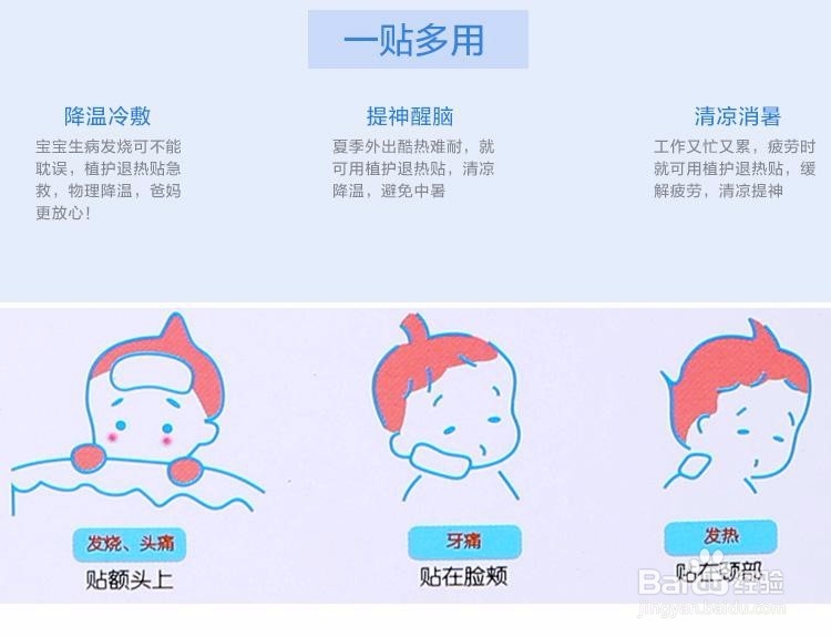 教你最有效的宝宝退烧方法