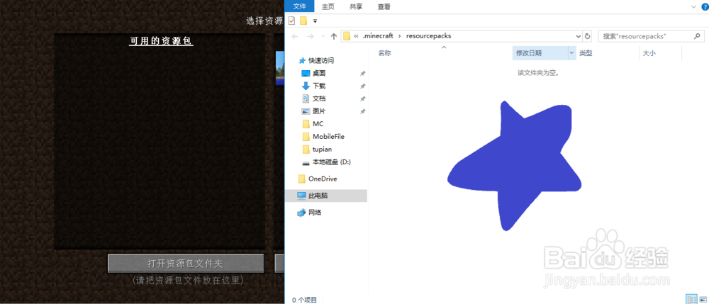 我的世界1.7.10光影怎么安装