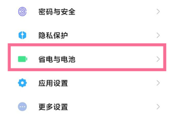 小米12s手机快充模式怎么设置