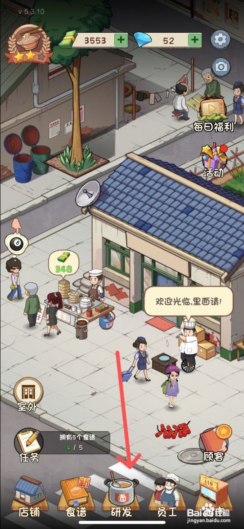 爸爸的面馆如何给店铺内研发出菜包面