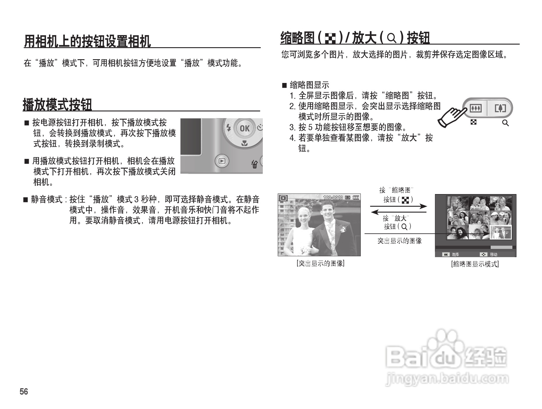 三星ES15数码相机使用说明书:[6]